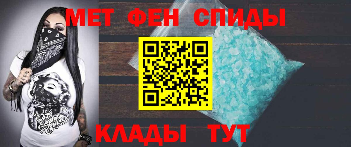 Амфетамин 97% Черняховск