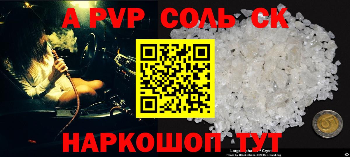 Alfa_PVP Crystall  Вход с VPN  цены   Alpha-PVP СК  Alpha PVP мука  Черняховск 