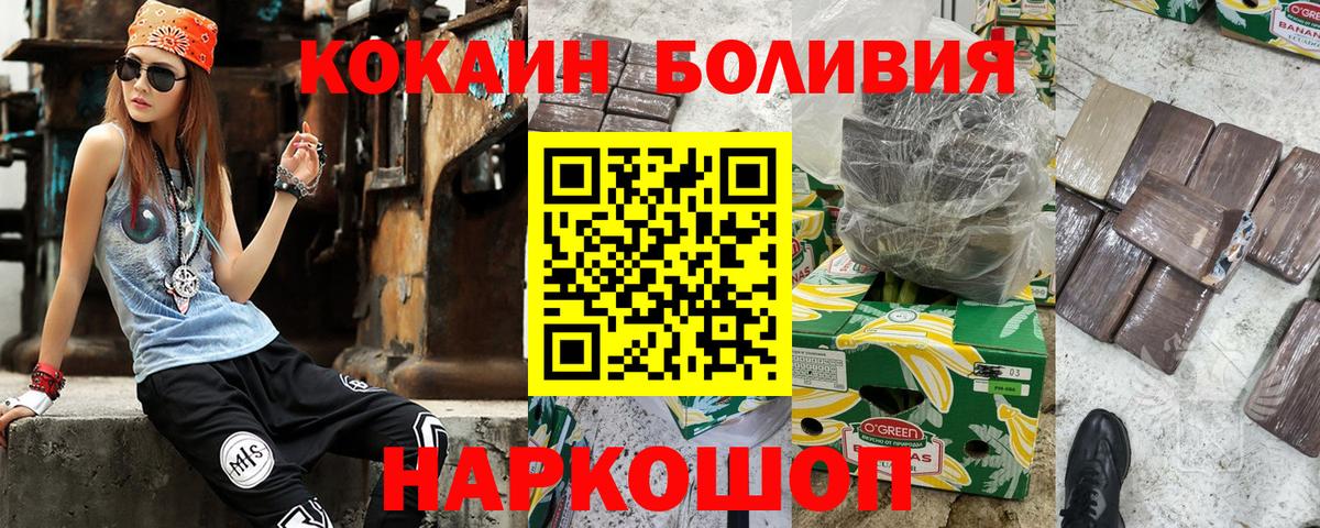 COCAIN FishScale Черняховск