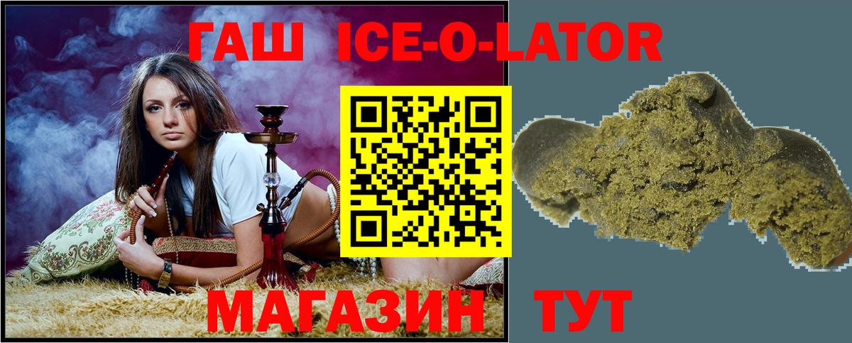 ГАШ индика сатива  Вход с VPN  Гашиш  продажа наркотиков  Черняховск  ГАШ убойный 