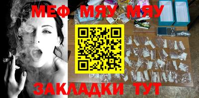 мефедрон мука Пушкино