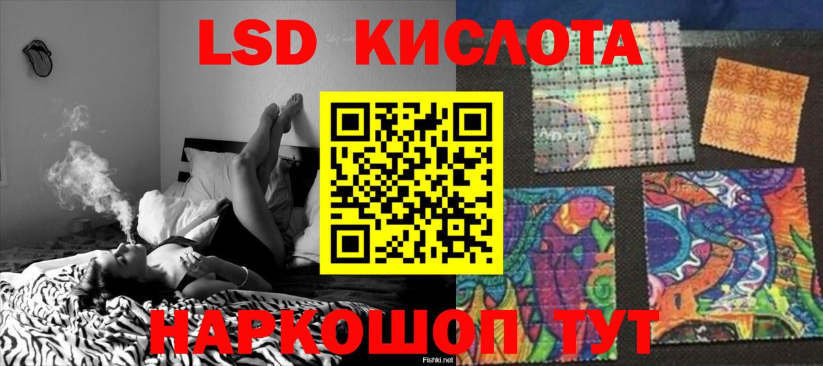 ЛСД экстази кислота Черняховск