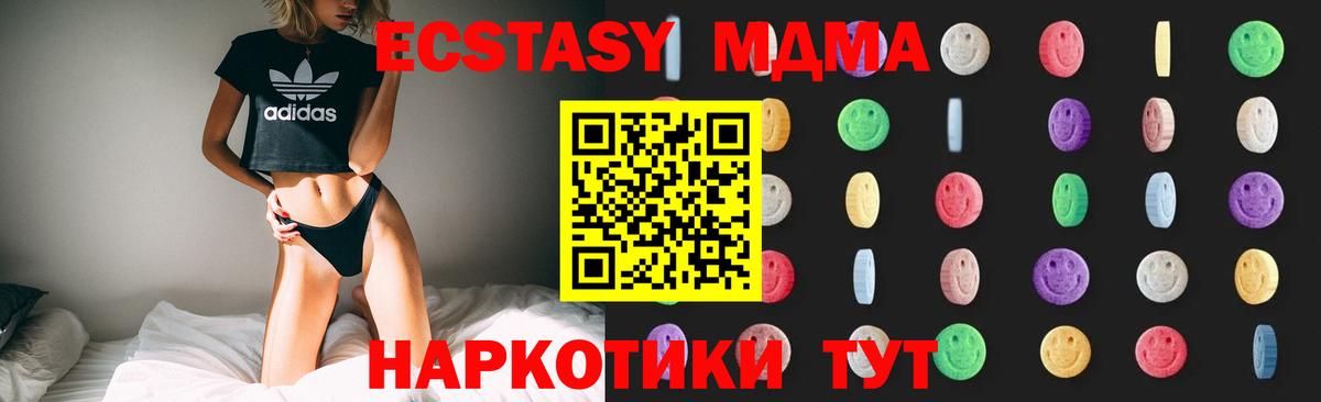 МДМА  Вход с VPN  MDMA crystal  Черняховск  МДМА Molly 
