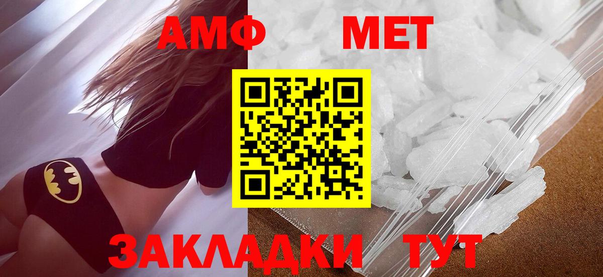 Черняховск  МЕТАМФЕТАМИН винт  Вход с VPN 