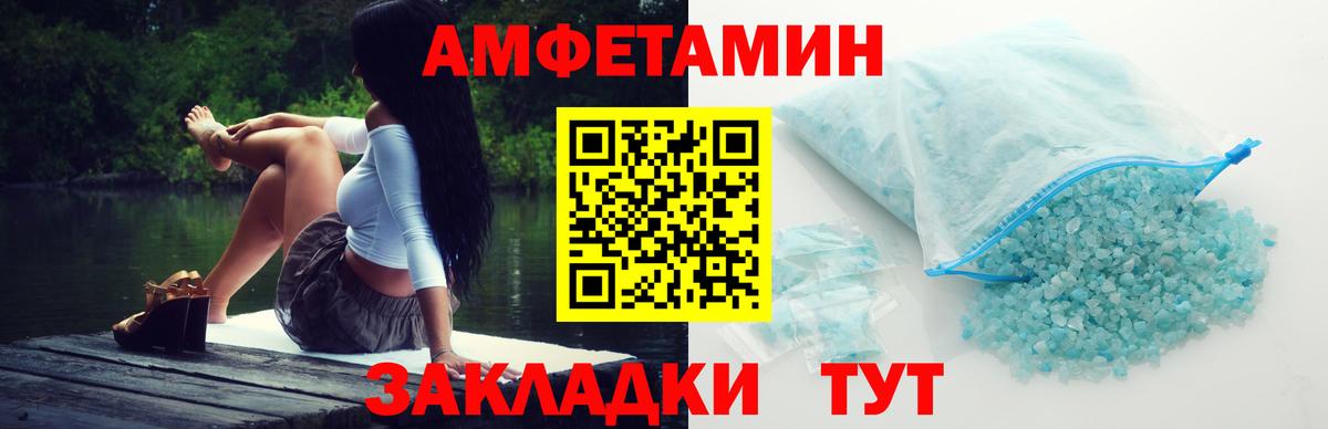 МЕТАМФЕТАМИН кристалл Черняховск